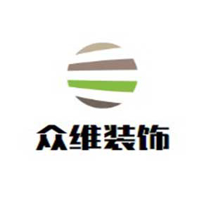 眾維裝飾裝潢加盟