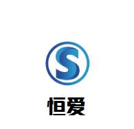恒愛母嬰生活館加盟