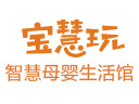 寶慧玩智慧母嬰館加盟