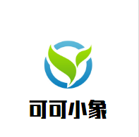 可可小象嬰童游泳館加盟