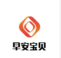 早安寶貝母嬰生活館加盟