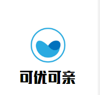 可優(yōu)可親母嬰生活館加盟
