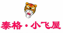泰格小飛屋母嬰加盟
