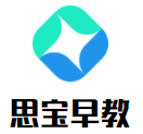 思寶早教加盟
