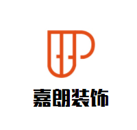 嘉朗裝飾裝潢加盟