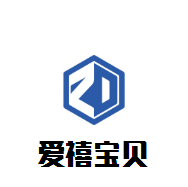 愛禧寶貝嬰童生活館加盟