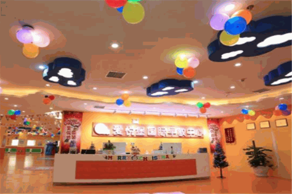 愛(ài)悅堡早教加盟