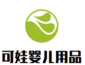 可娃嬰兒用品加盟
