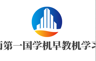 學(xué)而第一國學(xué)機(jī)早教機(jī)學(xué)習(xí)機(jī)加盟