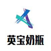 英寶奶瓶加盟