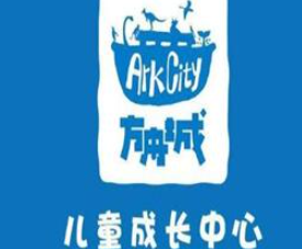 方舟城兒童成長中心加盟