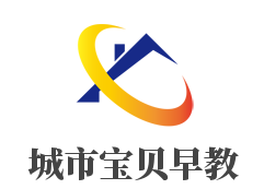 城市寶貝早教加盟
