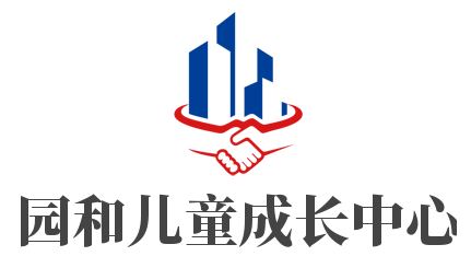 園和兒童成長中心加盟