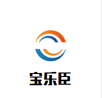 寶樂(lè)臣嬰童游泳館加盟