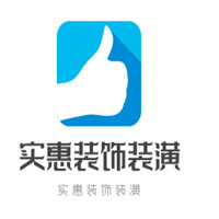 實(shí)惠裝飾裝潢加盟