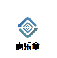 惠樂童母嬰生活館加盟