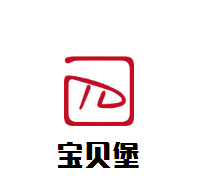 寶貝堡嬰童生活館加盟