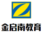 金啟南教育加盟