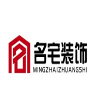 名宅裝飾裝潢加盟