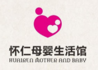 懷仁母嬰生活館加盟