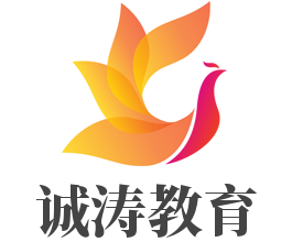 誠(chéng)濤教育加盟