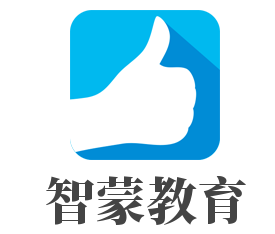 智蒙教育加盟