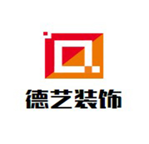 德藝裝飾裝潢加盟