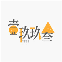 壹玖玖叁裝飾加盟