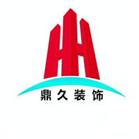 鼎久裝飾加盟