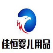 佳恒嬰兒用品加盟