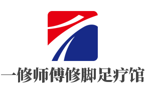 一修師傅修腳足療館加盟