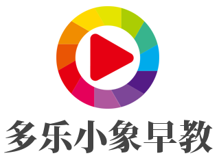 多樂(lè)小象早教加盟