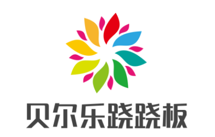 貝爾樂蹺蹺板加盟