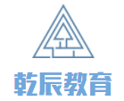乾辰教育加盟