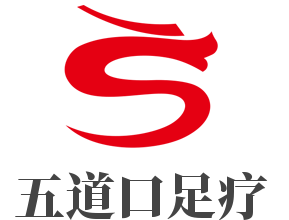 五道口足療加盟