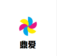 鼎愛母嬰生活館加盟