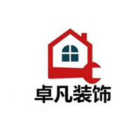 卓凡裝飾裝潢加盟