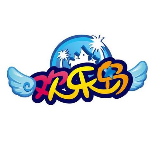 歡樂島母嬰館加盟