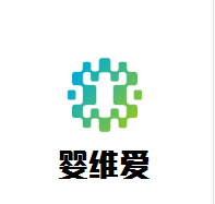 嬰維愛母嬰生活館加盟