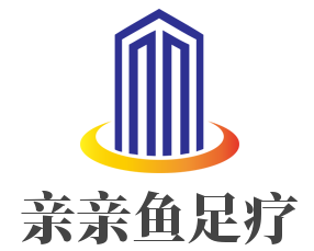 親親魚足療加盟