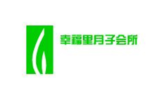 幸福里月子會所加盟