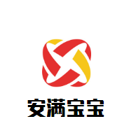安滿寶寶貝母嬰生活館加盟