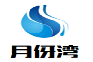 月伢灣母嬰生活館加盟