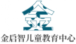 金啟智兒童教育中心加盟