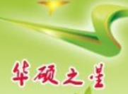 華碩之星加盟