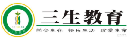 三生教育加盟