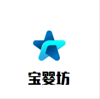 寶嬰坊母嬰生活館加盟