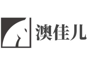 澳佳兒玩具加盟