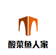 酸菜魚人家加盟
