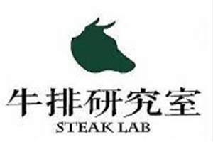 牛排研究室加盟
